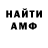 Первитин кристалл Ork Han
