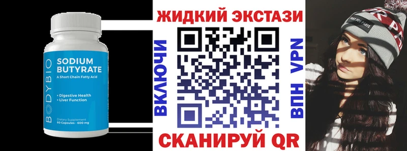 сколько стоит  ссылка на мегу маркетплейс  Бутират BDO  Касимов 