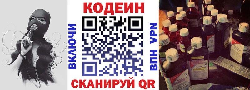 хочу наркоту  Касимов  Codein Purple Drank 