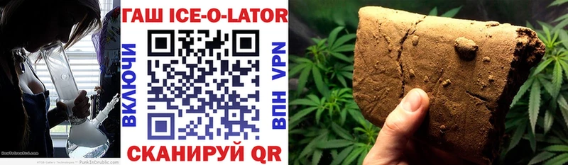 ГАШИШ Изолятор  купить закладку  Касимов 